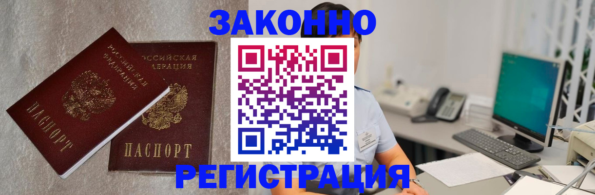 временная регистрация в квартире в Лукоянове