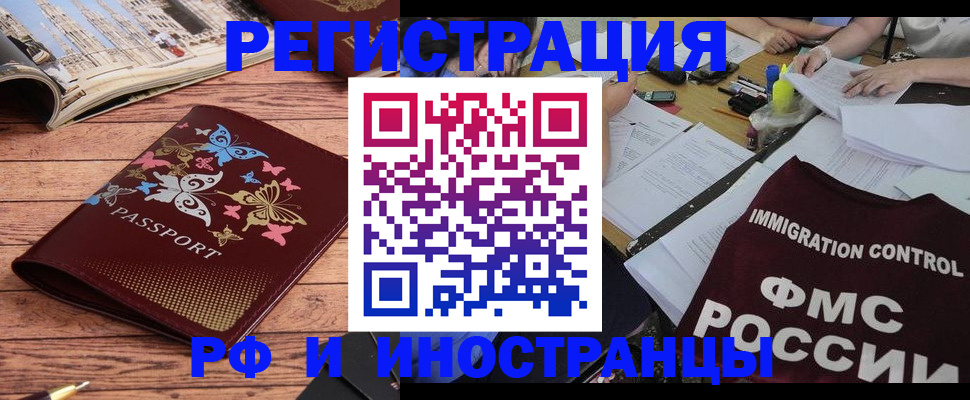 временная регистрация гарантия в Лукоянове