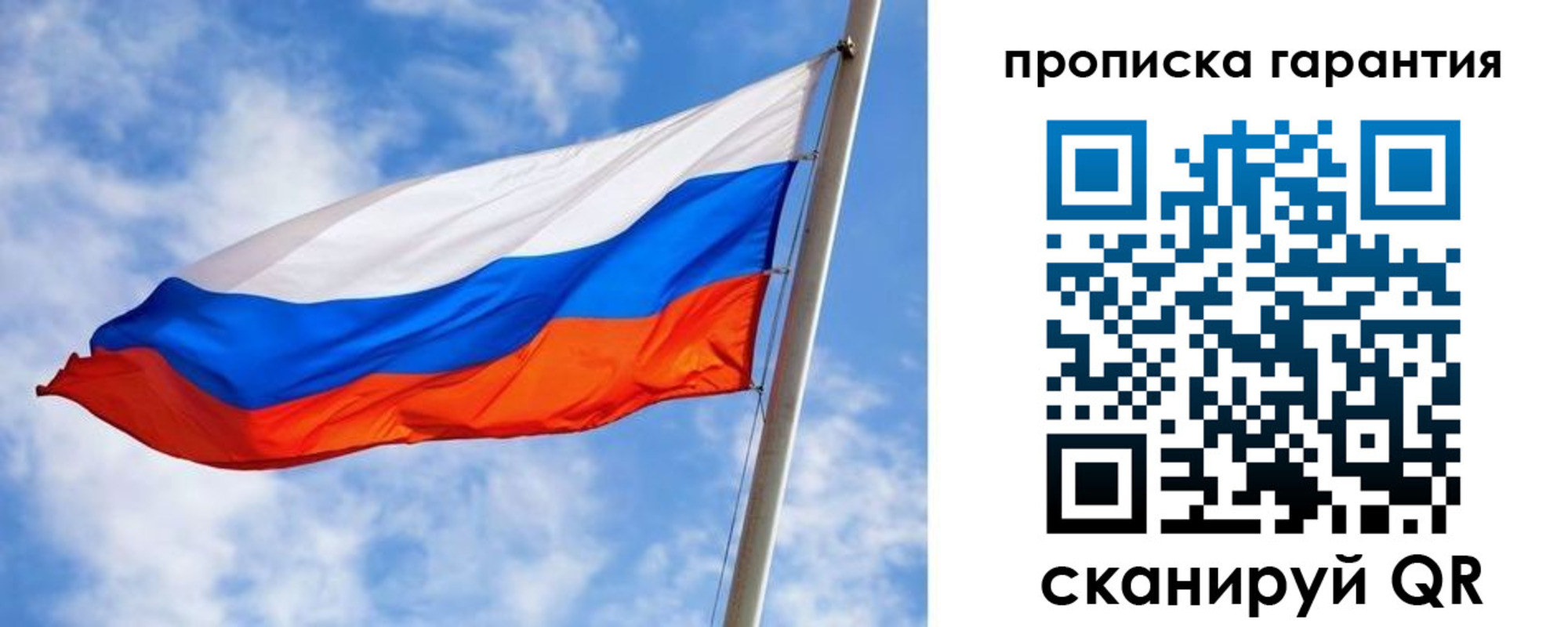 прописка гарантия в Лукоянове