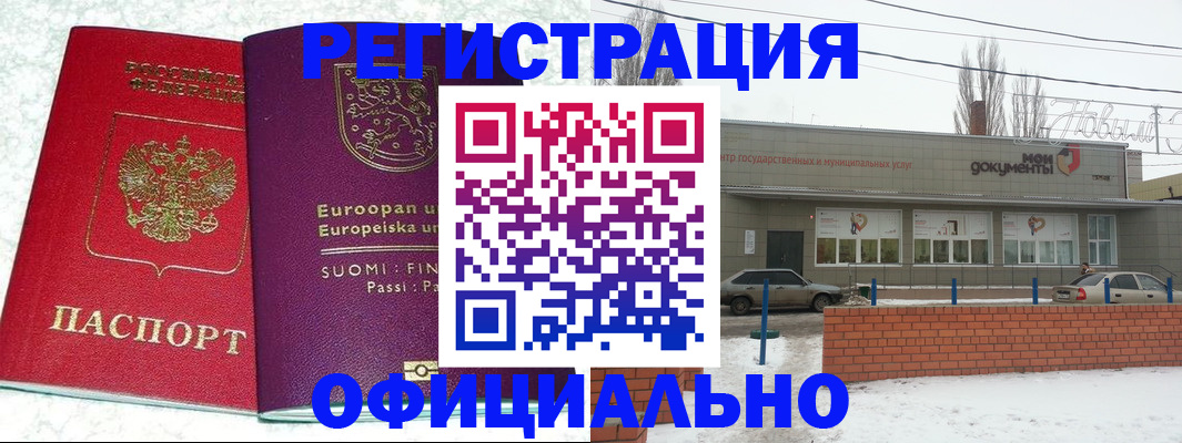 регистрация для школы в Лукоянове