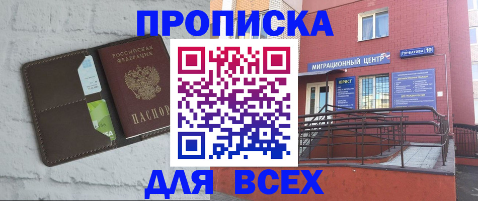 регистрация для школы в Лукоянове