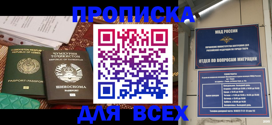 временная регистрация гарантия в Лукоянове
