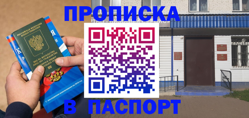 временная регистрация госуслуги в Лукоянове