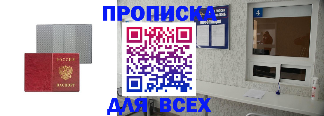 временная прописка в Лукоянове
