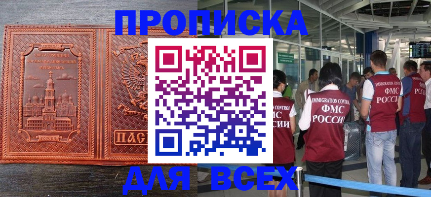 временная регистрация надежно в Лукоянове