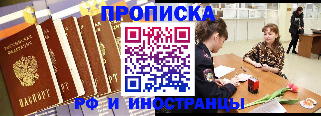 где прописаться в Лукоянове